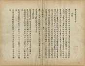 懷遠縣誌