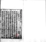 广西通志