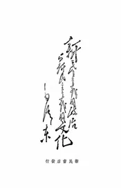 新民主主义的政治与新民主主义的文化