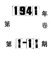 工商调查通讯