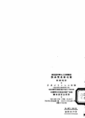 马克思列宁主义基础讲座  “苏共党史”  第7章
