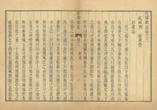 任邱縣誌
