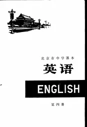 英语  第4册
