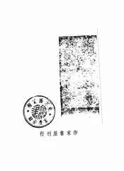 野草