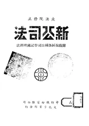 新公司法