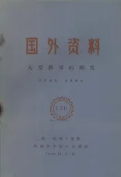 国外资料  大型镗床的刚度