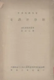 普罗密修斯  希腊悲剧名著
