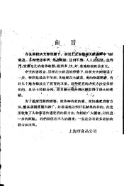 家畜快速育肥