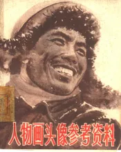 人物画头像参考资料