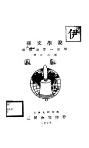 学说问答一百条
