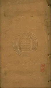 七十家賦鈔 六卷