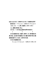 电信