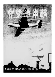 济南市概要