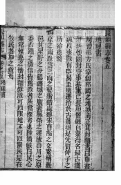 长垣县志  第5卷