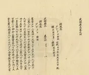 武緣縣誌