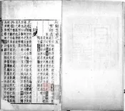 辉县志