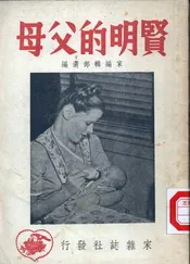 贤明的父母
