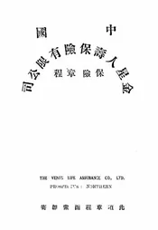 金星人寿保险公司章程