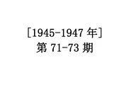 海关职员题名录