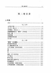 鲁迅全集  2