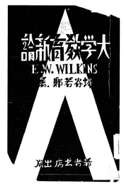 大学教育新论