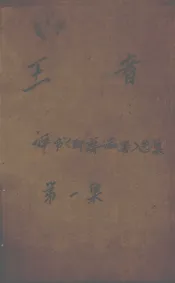 王者