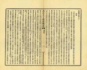 龍遊縣誌
