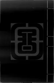 仰止子詳考古今名家潤色詩林正宗