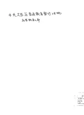 中央大学区普通教育暂行法规