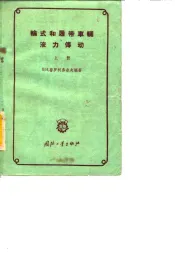轮式和履带车辆液力传动