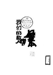 我们的敌人—日本