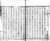 介休县志