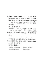 社友通讯