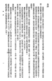 新人生观
