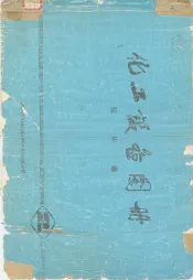 化工设备图册  反应罐