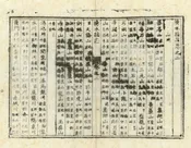 清水縣誌