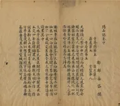 陽山志