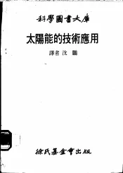 精密仪器工程  第1部  上下
