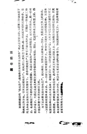 吉林药用植物调查志要