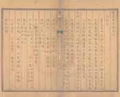獲鹿縣誌