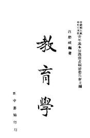 教育学