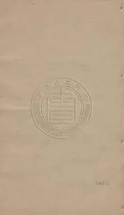 吳中水利全書 二十八卷