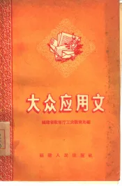 大众应用文