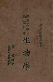 植物标本采集制作法