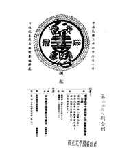 行总周报