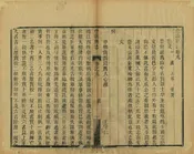 崇義縣誌