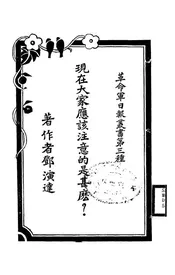现在大家应该注意的是甚么?