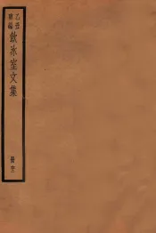 饮冰室文集  62