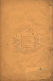 龍西二家詩鈔 二卷