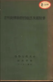 华斯蒲及洪赖发动机说明书